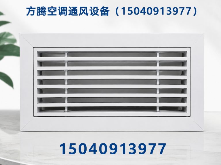辽宁中央空调通风配件展示图